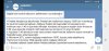 Screenshot_20200514-125850_Telegram.jpg